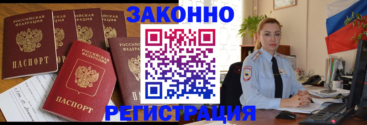 прописка регистрация в Учалы