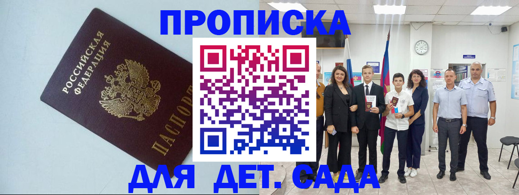 прописка законно в Учалы