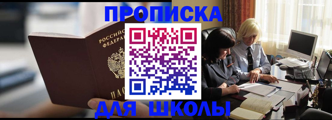 прописка паспорт в Учалы