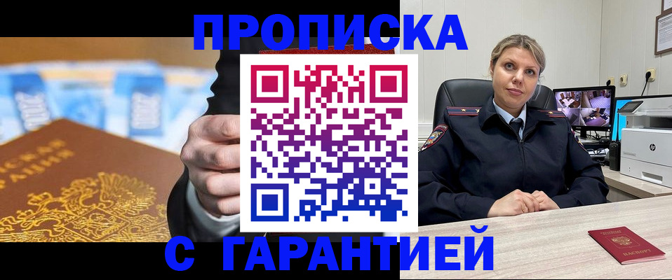 временная регистрация собственник в Учалы