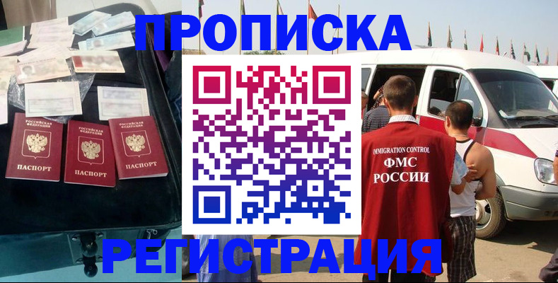 временная регистрация гарантия в Учалы