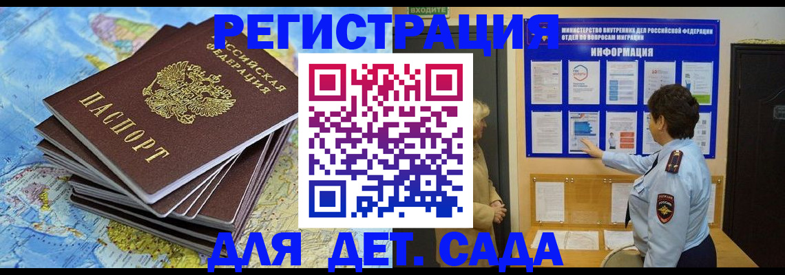 временная регистрация поиск в Учалы